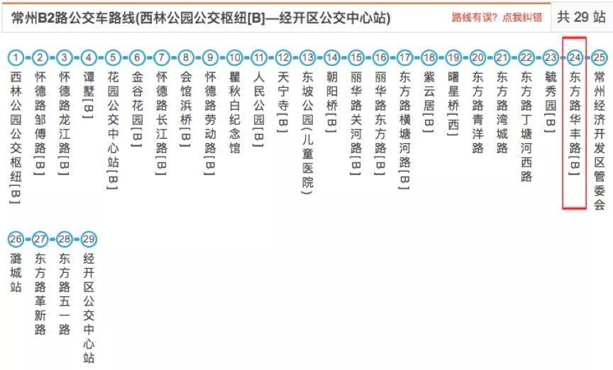 常州公交线路查询图图片