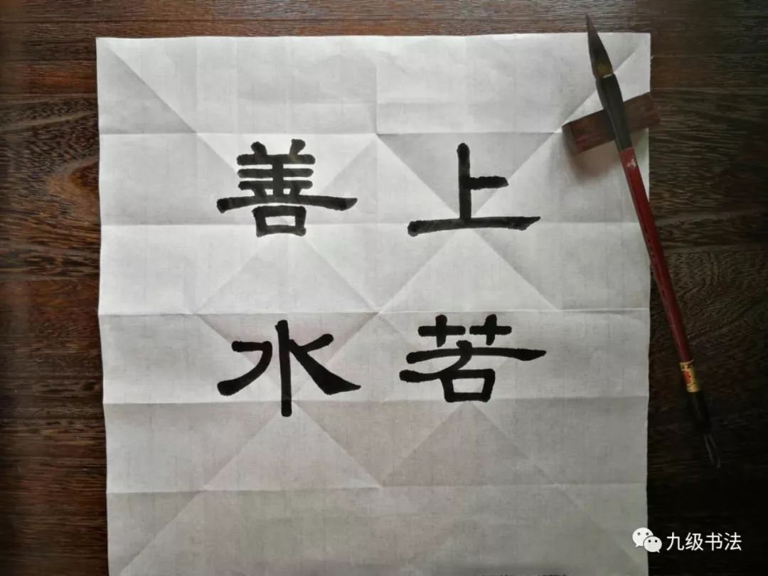 九级书法李欢欢毛笔字4月份师生习作