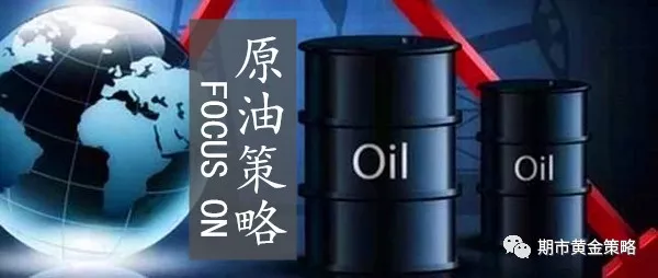 美黄金期货行情分析｜美原油期货策略