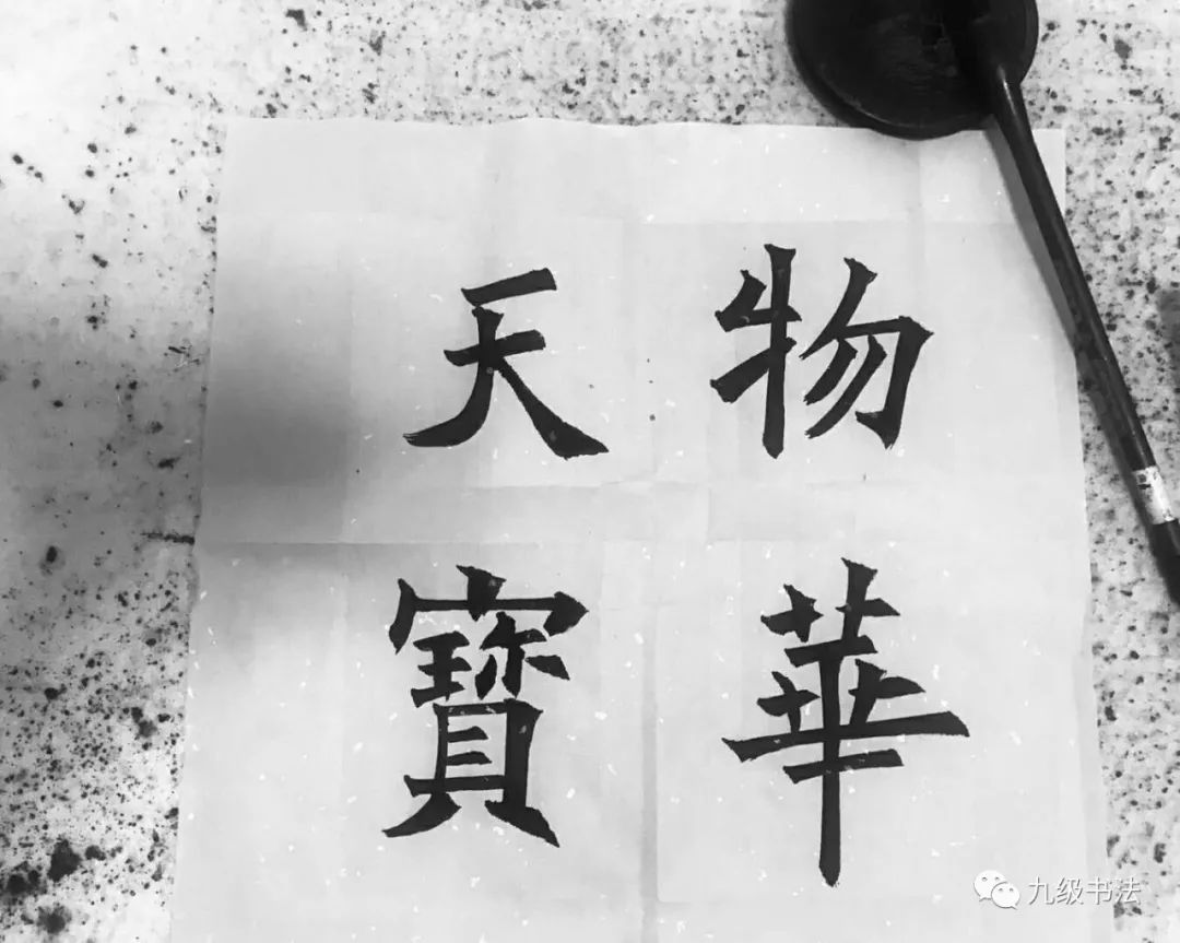 九级书法李欢欢毛笔字4月份师生习作