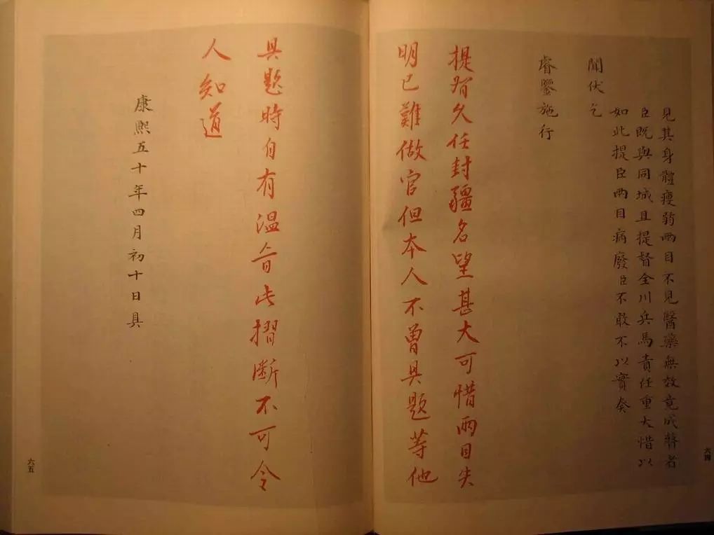 康熙朱批水晶水晶也常常被用来做貔貅件,常见的大概是黄水晶,白水晶