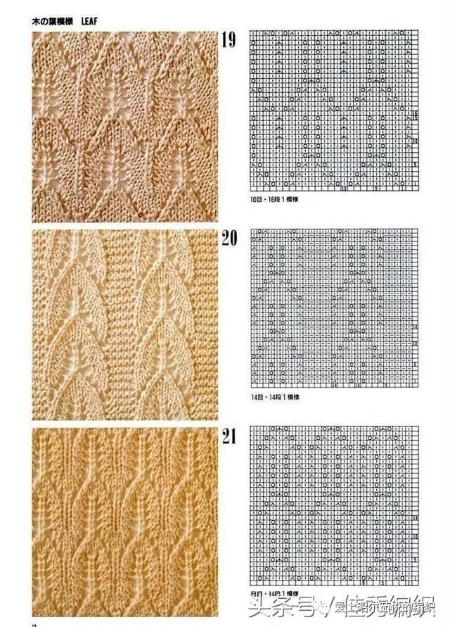 镂空编织大全 针法图片