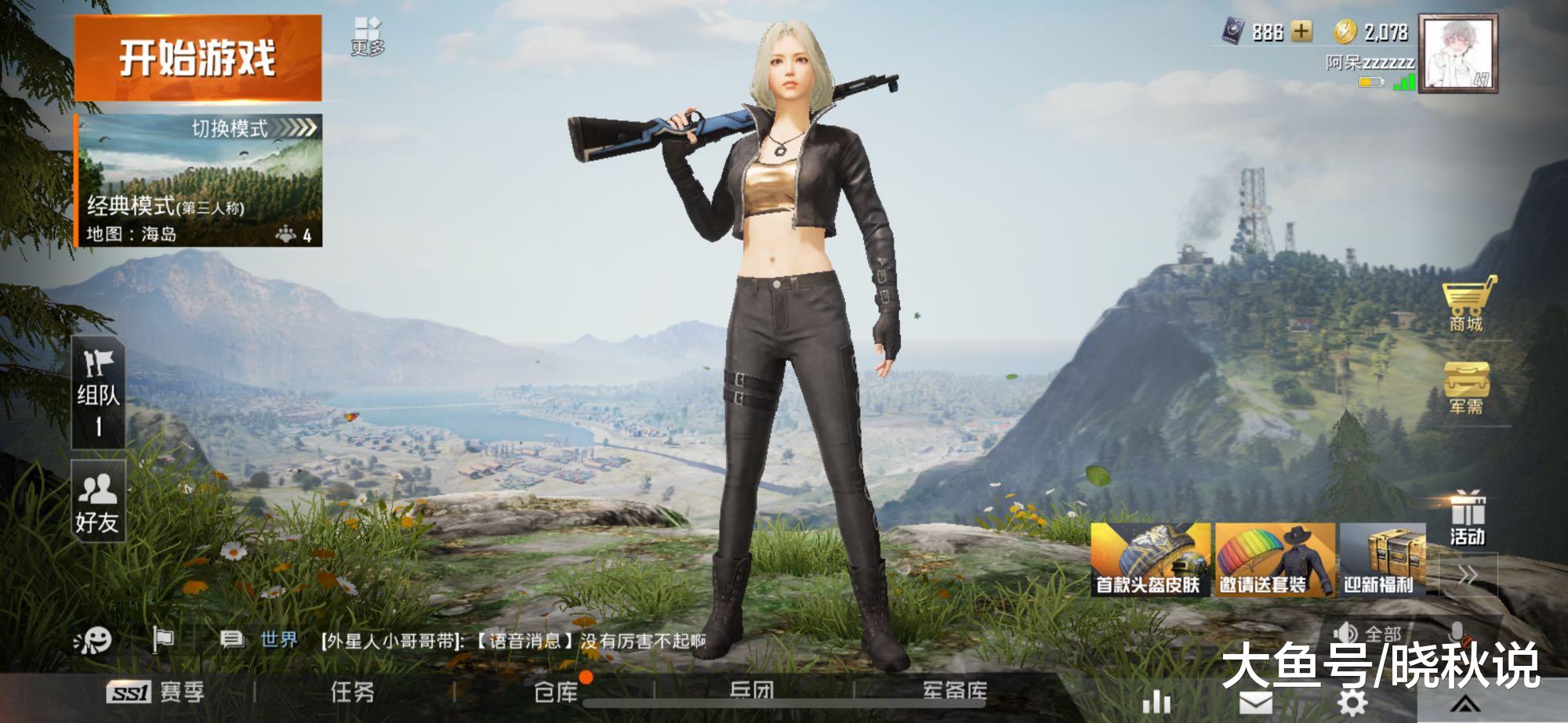 漫步者套装都市猎人套装是目前《和平精英》主推的一套,不过这个需要