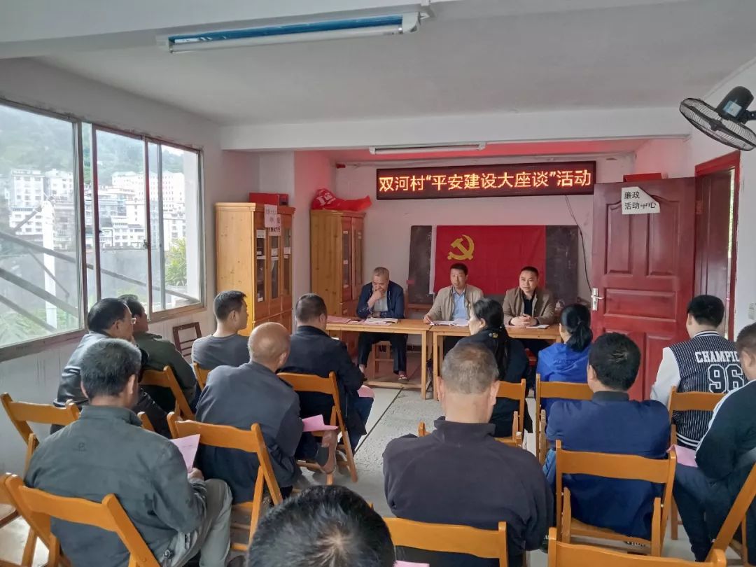 扫黑除恶进行时|龙胜镇开展"平安建设大座谈"活动