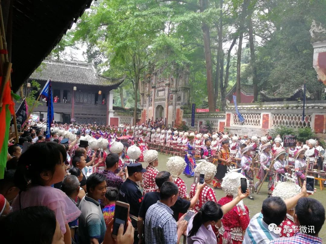 来了来了黄平县2019年飞云崖农历四月八苗族祭牛节活动即将拉开帷幕你