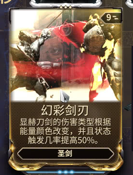 星际战甲-虚空商人商品一览说好的大奸商,我和萌新都哭了