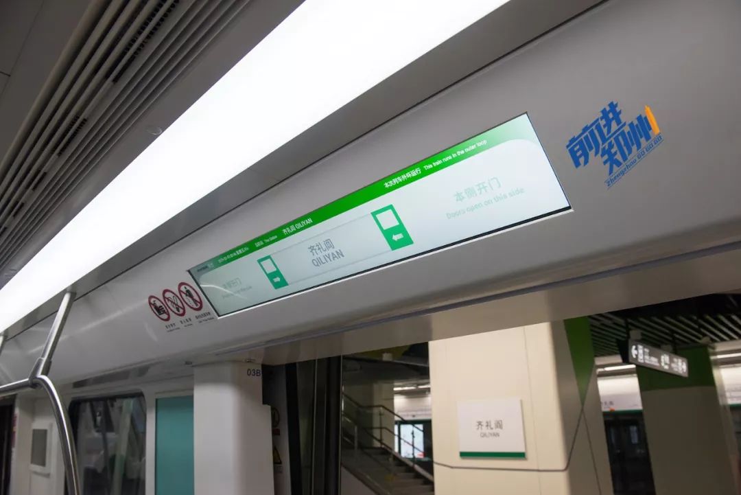 高清大图!郑州地铁5号线真容首次曝光