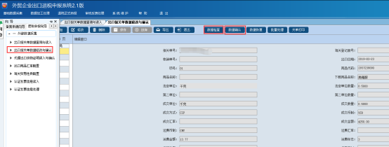 快速录入出口报关单的秘诀来了,从此告别费时又易错的手工操作