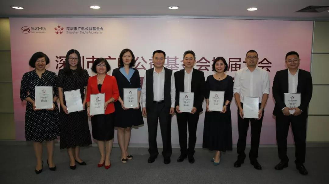 中慈联救助委主任粤美特集团董事长许锦光当选为市广电公益基金会副