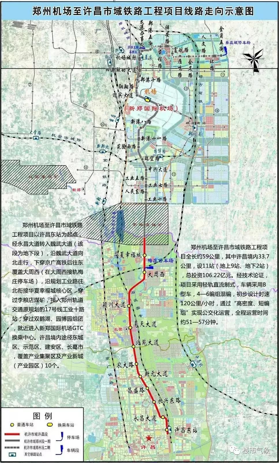 许昌地铁规划图图片