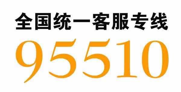 客服电话是多少号 客服电话是多少号