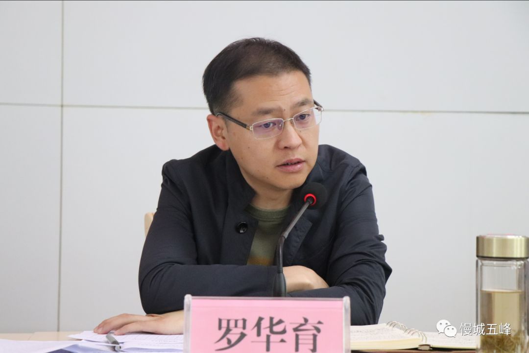 党委副书记林有刚宣读通报会议宣读了五峰镇脱贫攻坚四月工作情况通报