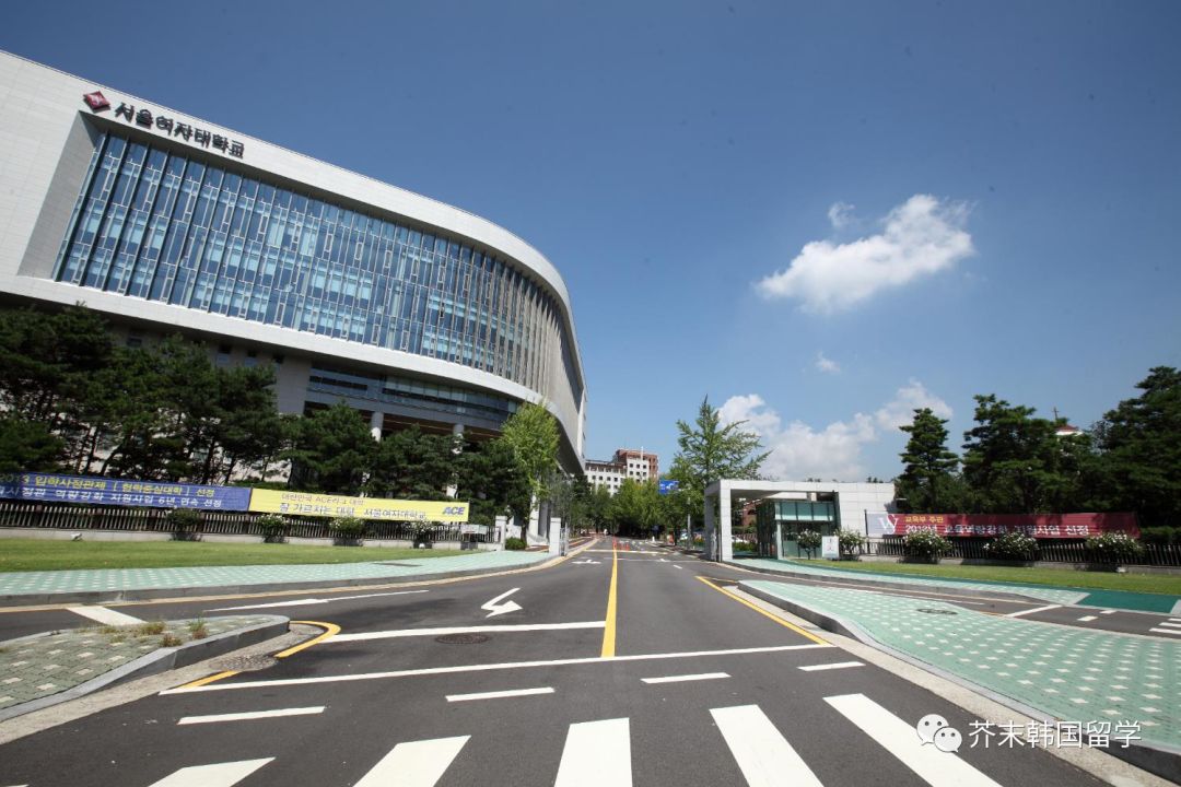 首尔女子大学|韩国语学院官方授权独家免费申请啦!