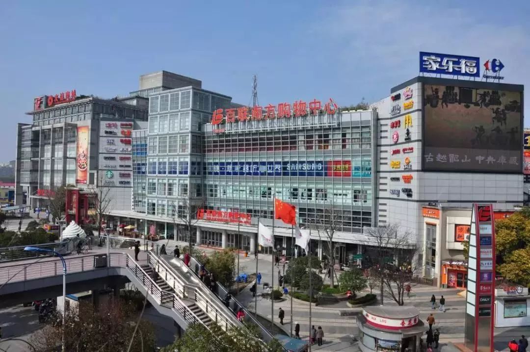 百联南方购物中心是上海首批以综合性购物中心形式出现的大型商业体之