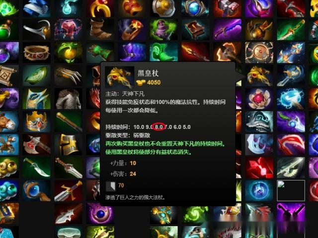 dota2自走棋装备图鉴2020图片