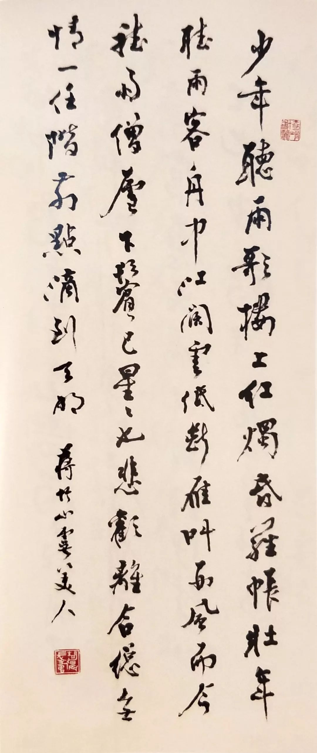 台静农书法作品