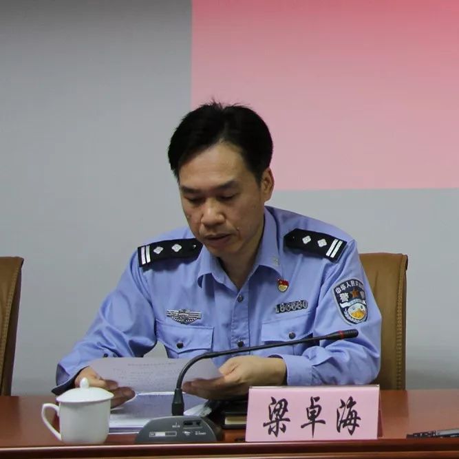 南海区公安分局组织召开全区公安机关消防工作会议