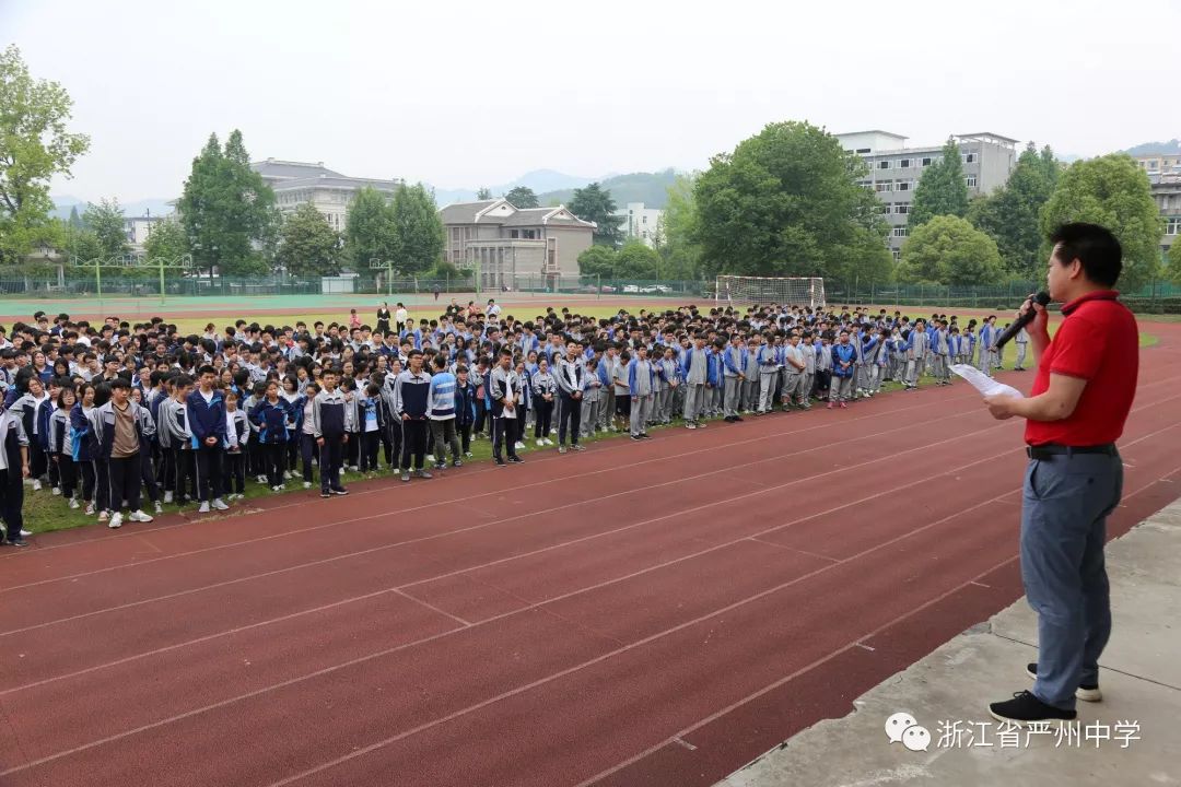 居安思危有备无患严州中学梅城校区举行紧急避险和应急疏散演练