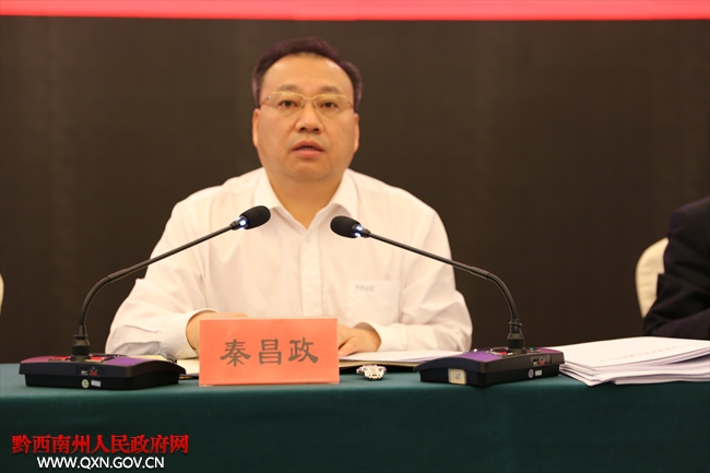 秦昌政局长作讲话