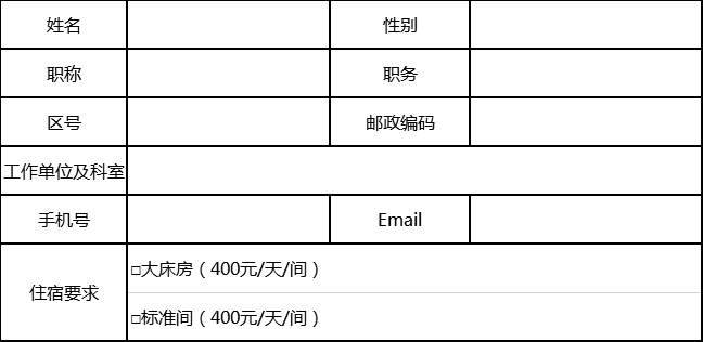 邮编:100710联系电话:010-85158322(蒋文富)010-85158460(包靖玲)传真