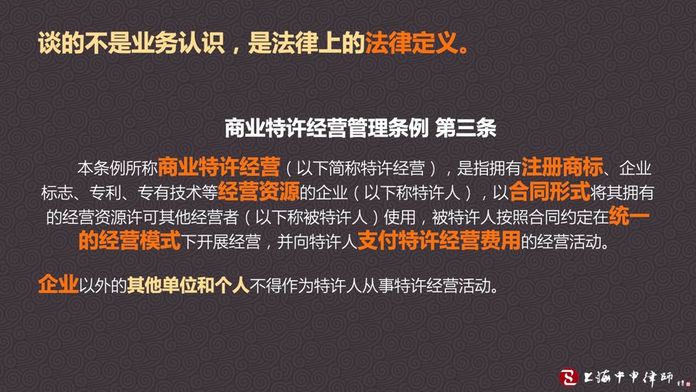 共享经济下，资质加盟模式的未来趋势