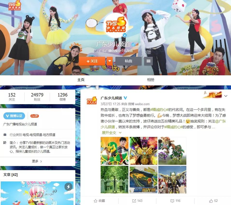 2,转发关于《炫斗小q》的本条推送,向大家推荐你喜爱的人物或故事情节