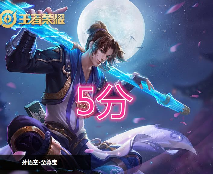 官方公布上分最快英雄:铠1分,猴子5分,她满分,却被青铜嫌弃