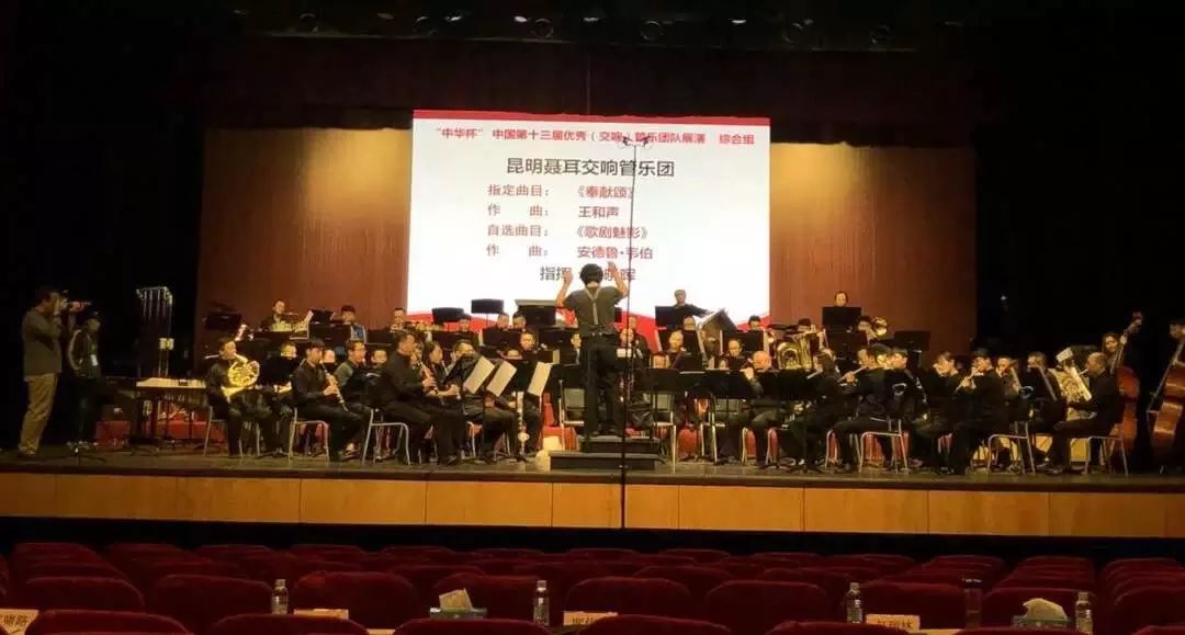 昆明聂耳交响乐团交响管乐团 载誉归来 获"示范乐团"称号