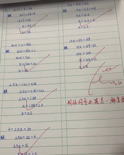小学"学霸"作业曝光,其他家长看后不淡定了,网友竖起大拇指
