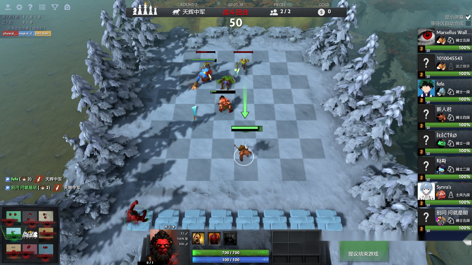 刀塔自走棋:斧王初始形象改变,1星连斧子都没有,该叫拳王了!