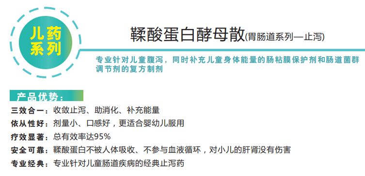 鞣酸蛋白片说明书图片