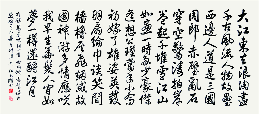 书窗即事积健为雄杜文瀚(汉)1942年生于天津,笔名:林山,斋名:漢墨斋.