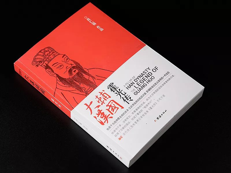 人生得意莫尽欢,劝君读读霍光传.