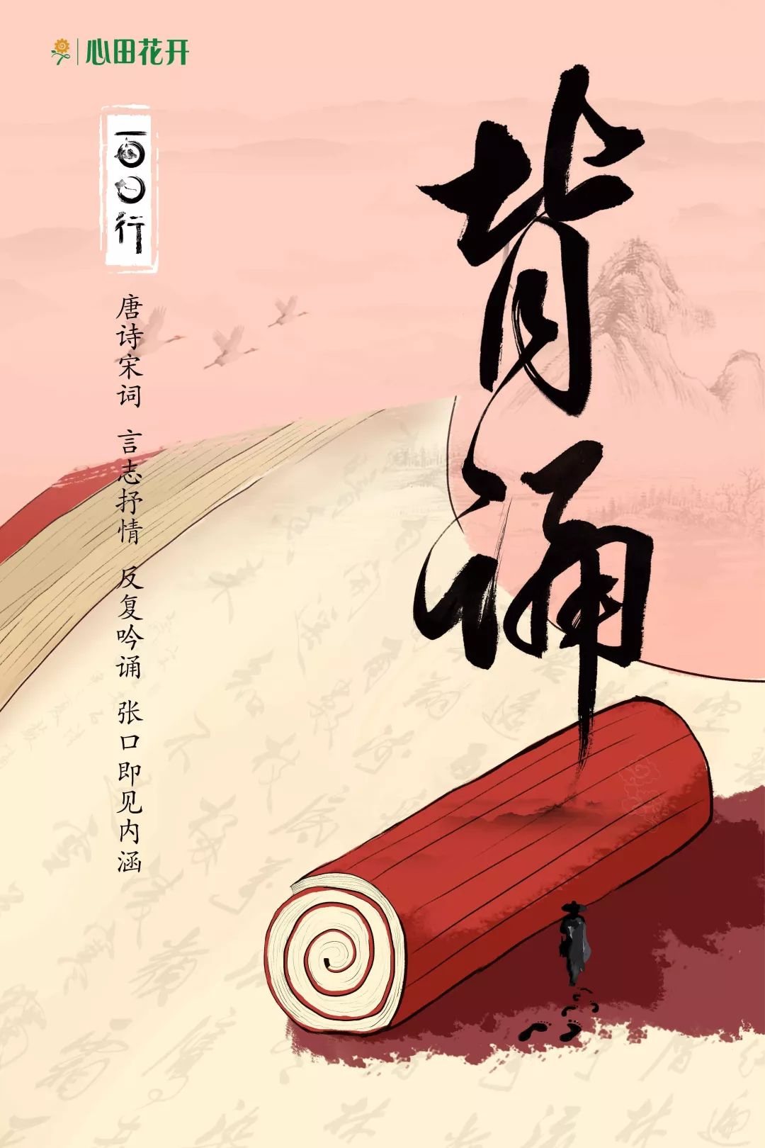 心田花开影响孩子成绩的不一定是能力而是习惯