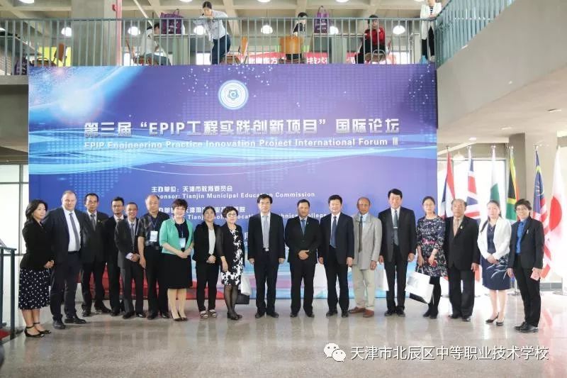 孙连华校长参加第三届“EPIP工程实践创新项目”国际论坛并作报告-搜狐大视野-搜狐新闻