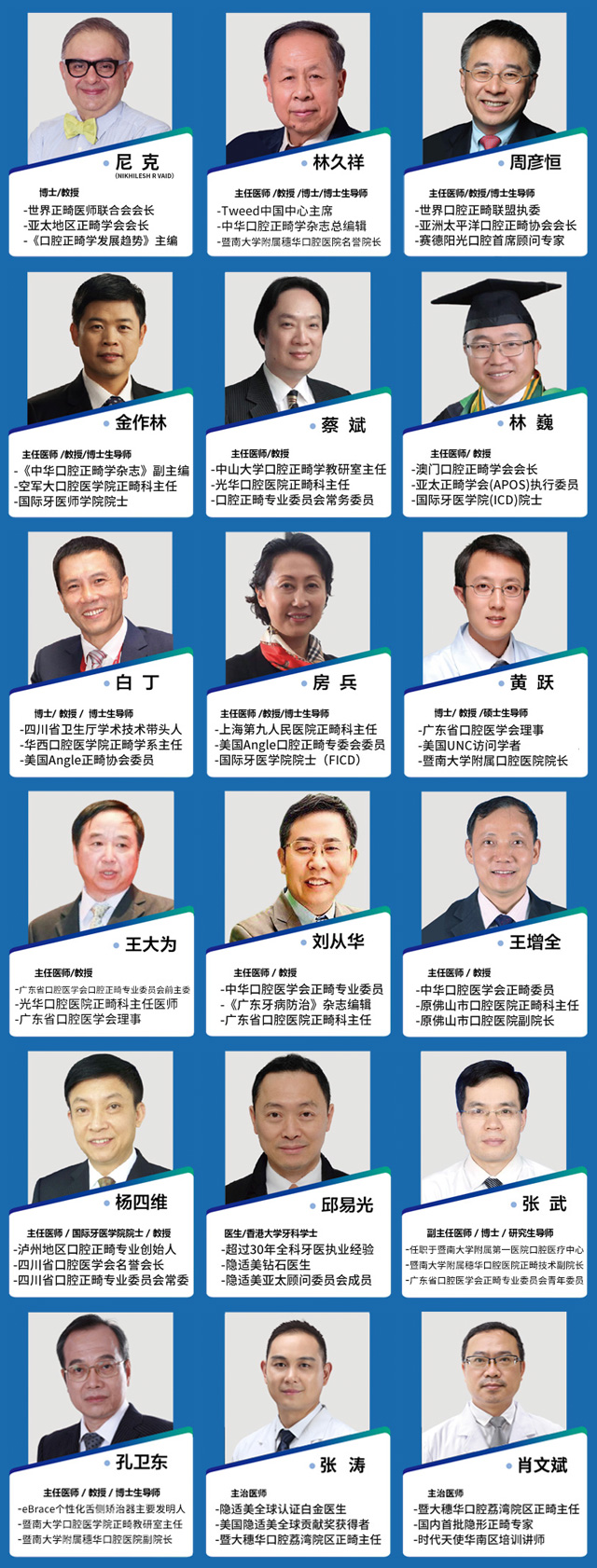 正畸盛会—2019第三届暨大口腔61正畸论坛即将盛大启幕_矫治