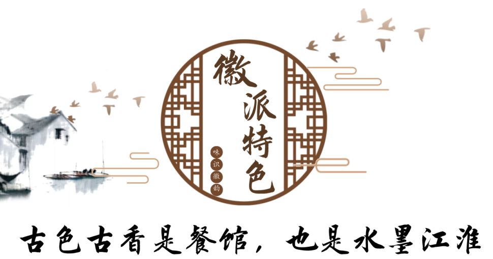 许昌这家低调的徽菜馆,靠着这一口臭味引得吃货们纷纷打卡