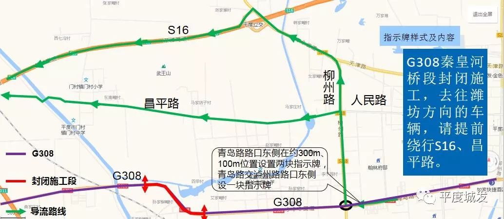 装在g308线秦皇河中桥段上的铁门g308线文石线秦皇河中桥段全面封闭请