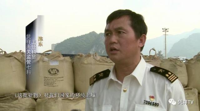 凭祥海关查获国家禁止进口固体废物394.22吨