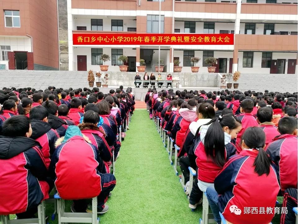 郧西县香口乡初级中学图片