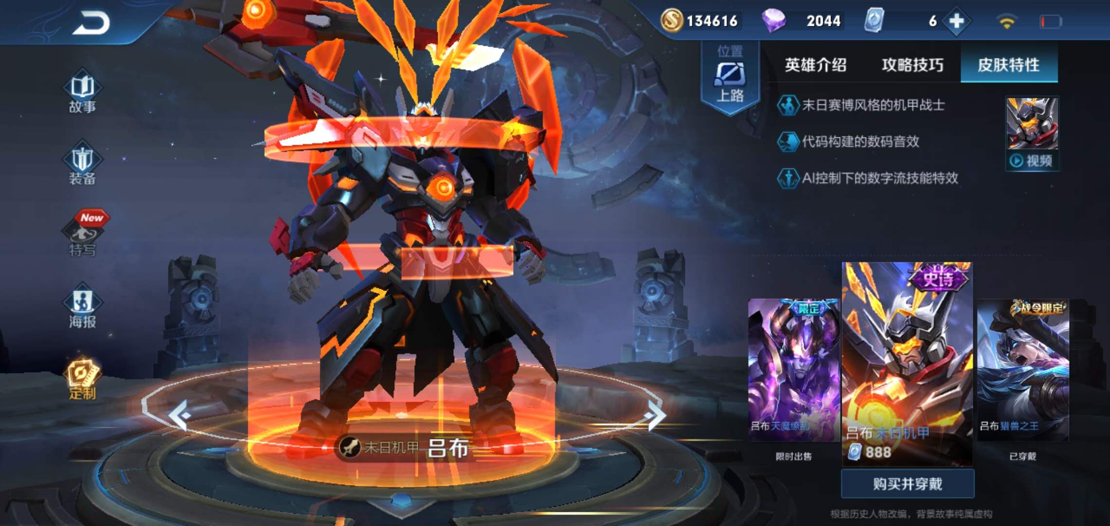 东皇吸不住,吕布砍不动,貂蝉不敢秀,新赛季称为最强辅助王!