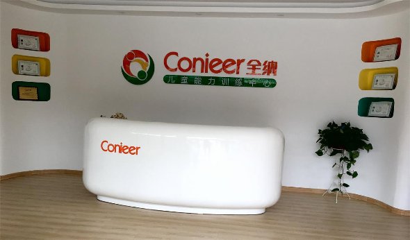 临安感统训练