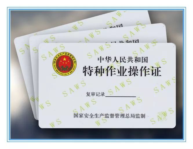 【通知】2019怀集特种作业电工焊工叉车考证报名!