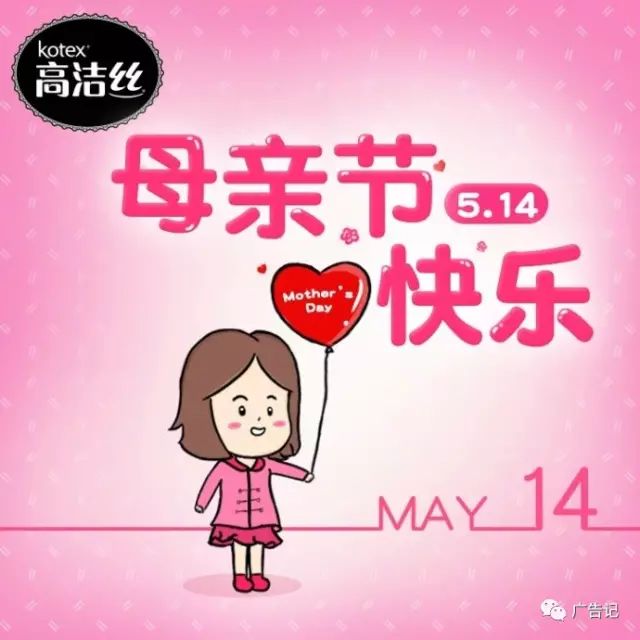 母亲节文案来了!