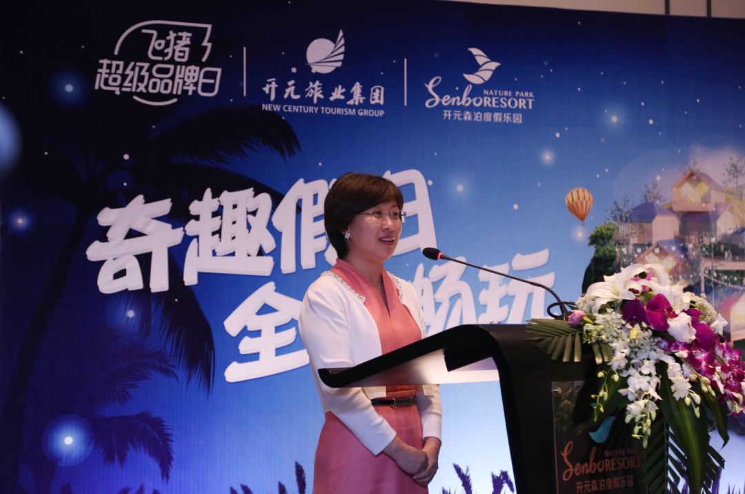 【资讯】开元森泊联手飞猪,解锁周边游休闲度假花样玩法