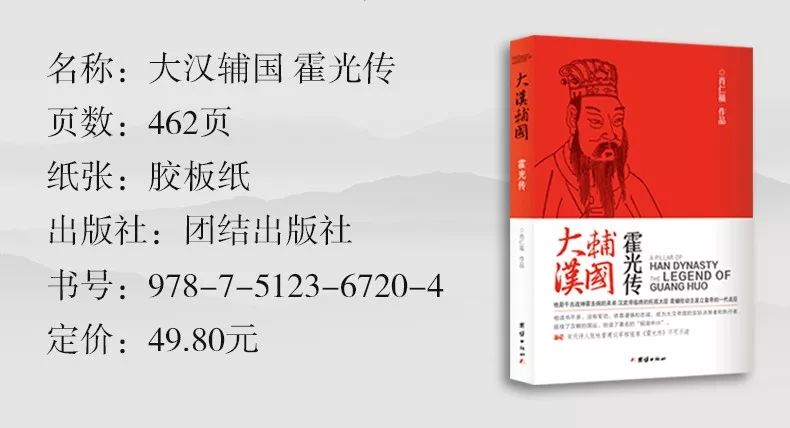 人生得意莫尽欢,劝君读读霍光传.