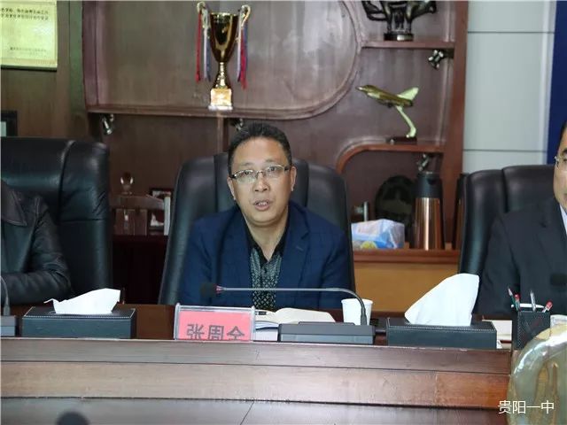 贵阳一中张周全副校长讲话关岭县县委书记黄波对我校五年来坚持帮扶