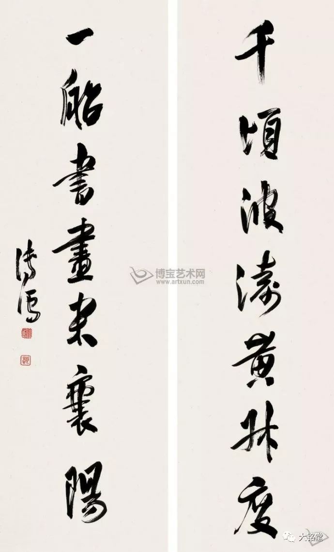 溥儒书法作品欣赏