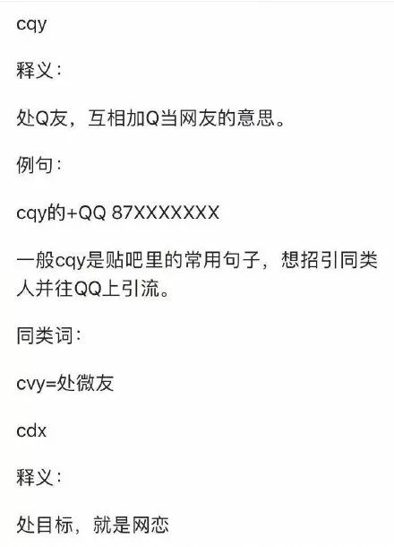 00后聊天黑话,你能看懂算我输!