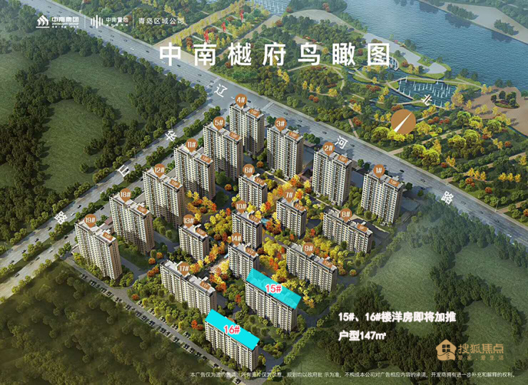 中南·樾府147㎡洋房即将加推!仅88套